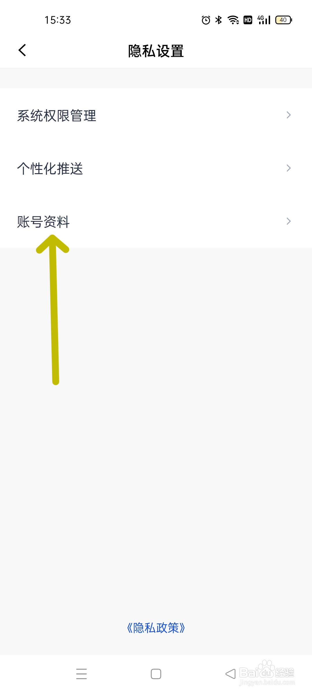 百词斩怎么查IP属地呢