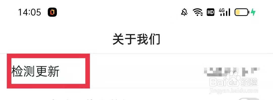 百度浏览器怎么检测更新