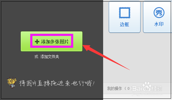 美图秀秀怎么批量修改图片的尺寸