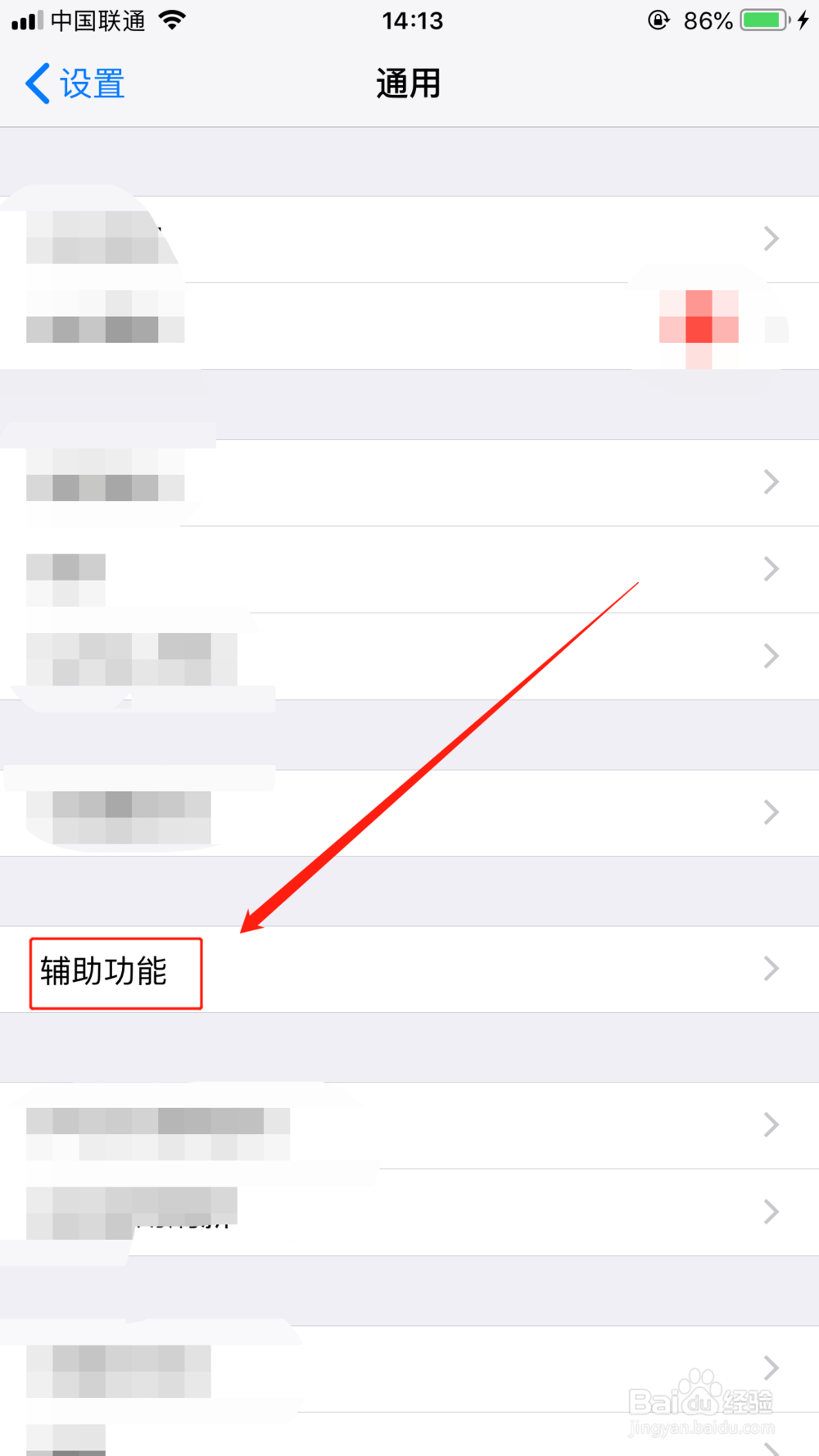 iphone字体大小设置