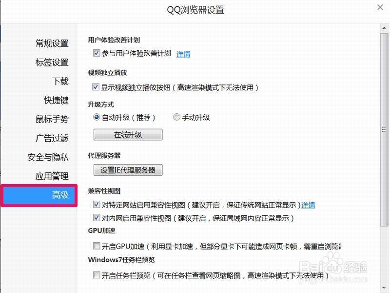 提示开启Cookie之后才能登录怎么解决