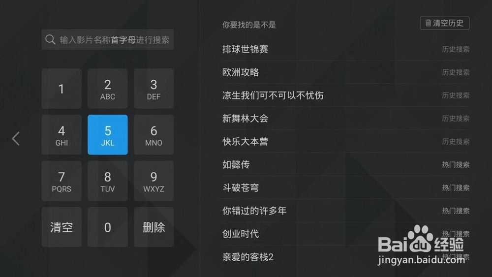 如何搜索电视里所有视频软件的影片？