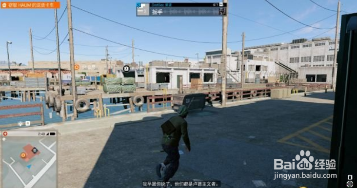 看门狗2 第四章 任务01：甜蜜的抢劫