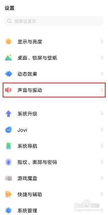 vivox60勿扰模式去哪设置呢