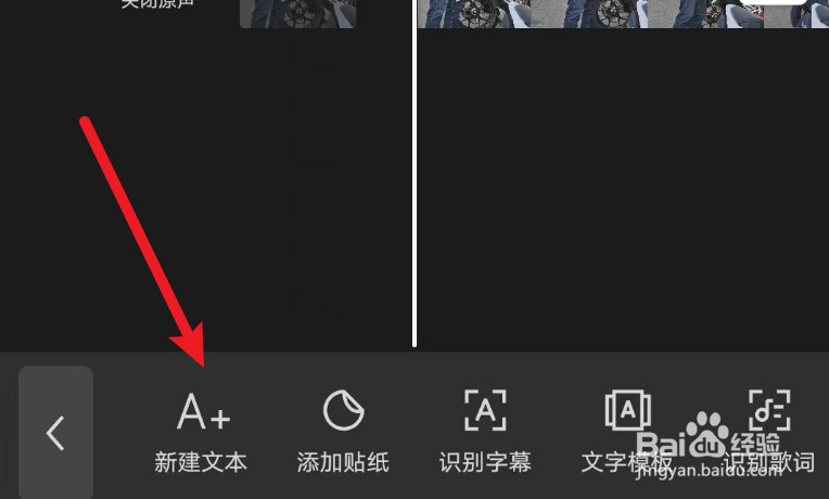 剪映怎么设置文本机器人语音朗读