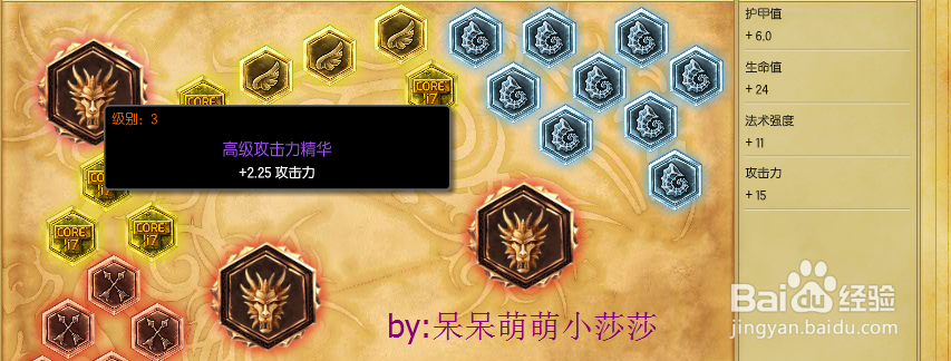 lol蛮王天赋符文加点图--S4泰达米尔天赋符文
