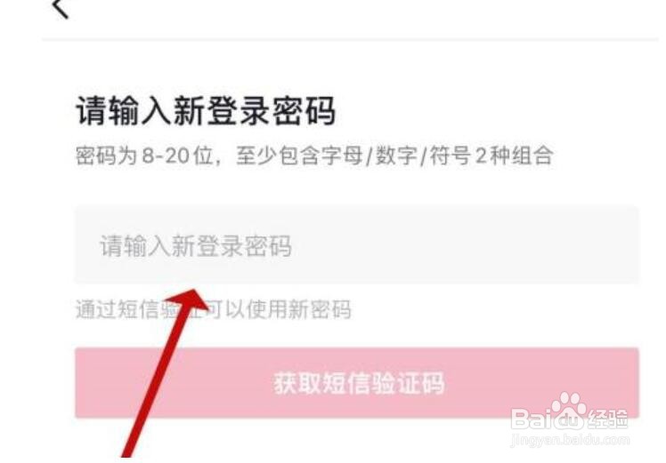 抖音如何找到抖音密码