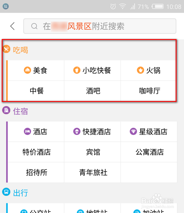 我附近有哪些美食