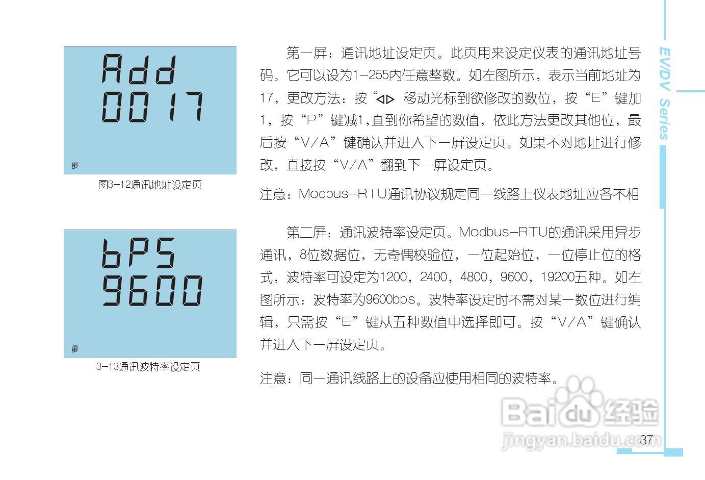 DV330三相电力仪表用户手册:[5]