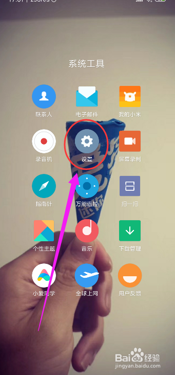小米手机如何快速启动手电筒，有什么快捷方式？