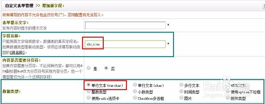 织梦dedecms自定义表单获取IP地址和提交时间