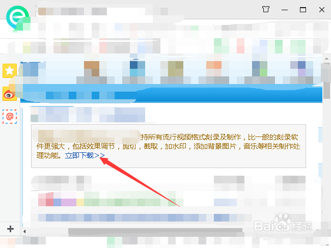 狸窝家园如何下载刻录软件