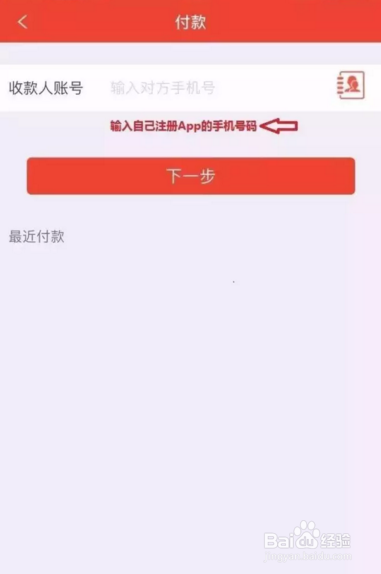点刷APP添加提款用户和刷卡的使用步骤