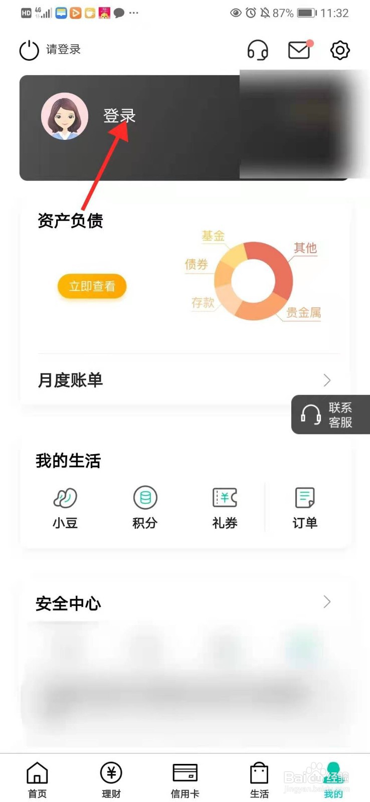 怎么在手机上查询农业银行开户支行