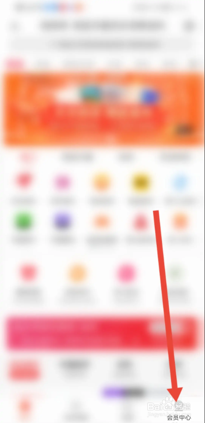 如何使用淘拼拼APP查看赚钱攻略