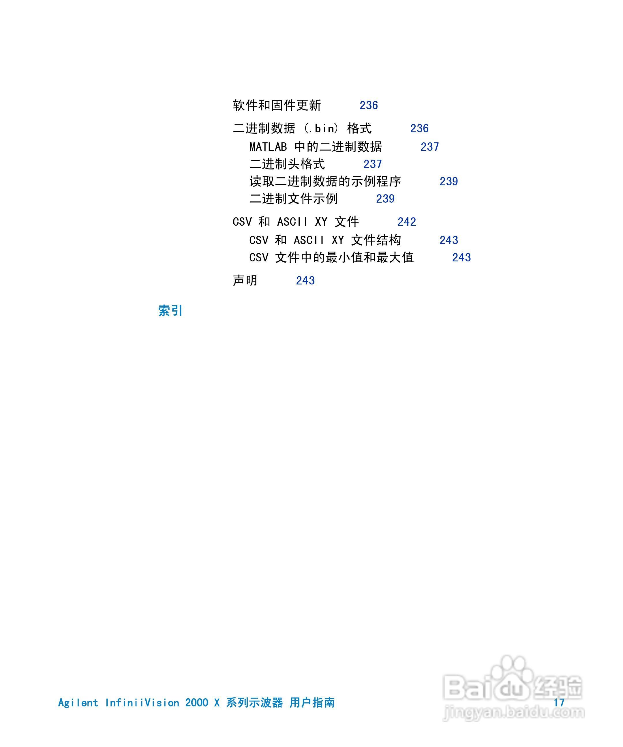 安捷伦InfiniiVision DSO-X 2024A示波器用户指南:[2]