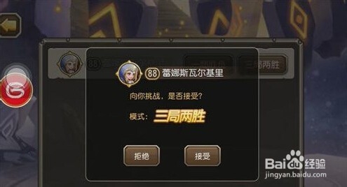 《刀塔传奇》蓝牙联机对战有什么技巧？