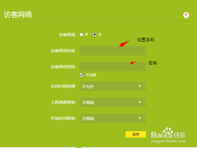 访客网络有什么用？怎么开启？