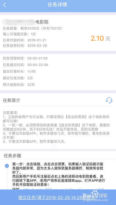 先迈网任务：以观看电影为例讲解操作