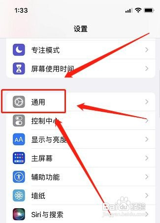 苹果抖音退出后还有声音怎么关