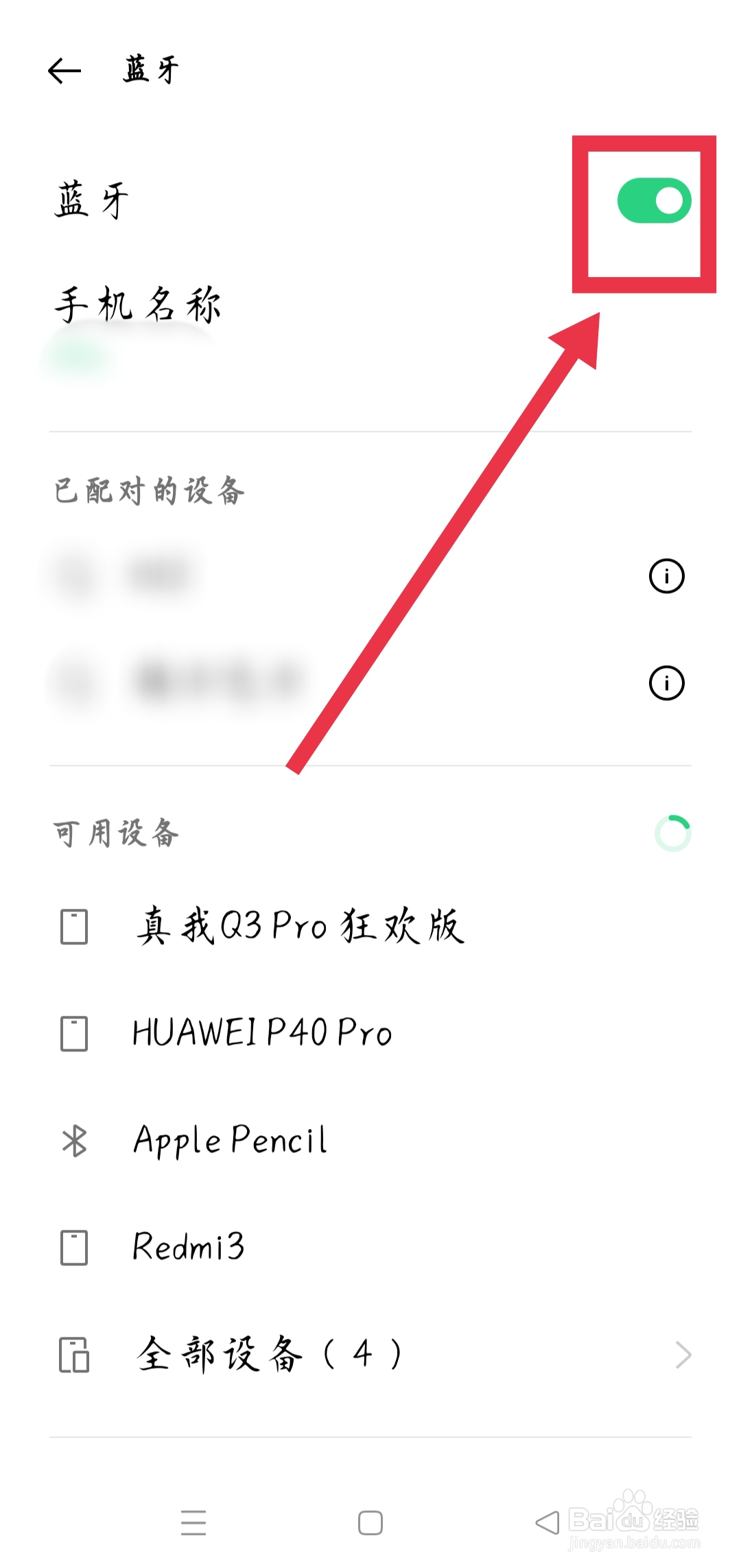 oppo手机如何测量体温