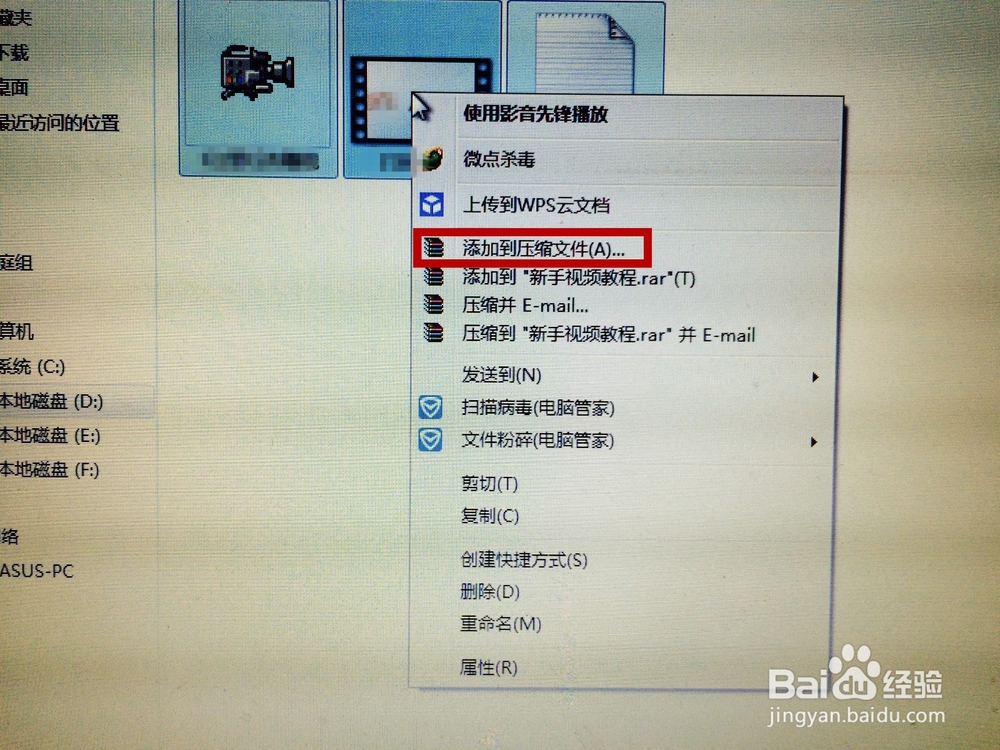 怎么给压缩文件加密码