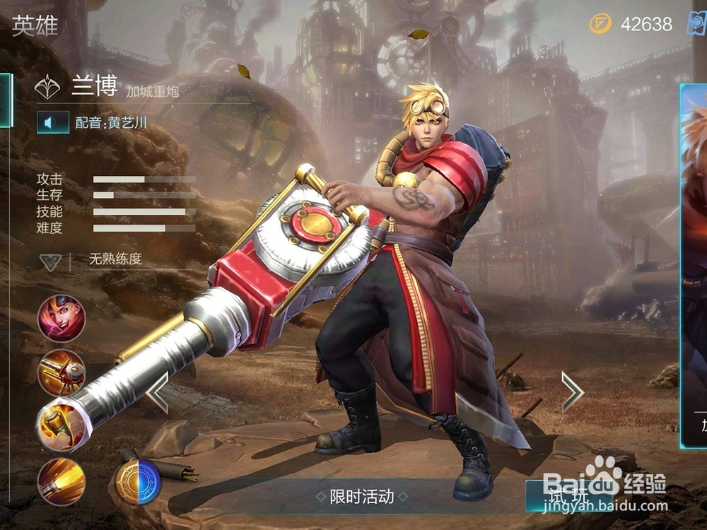 腾讯游戏warsong英雄兰博装备怎么出