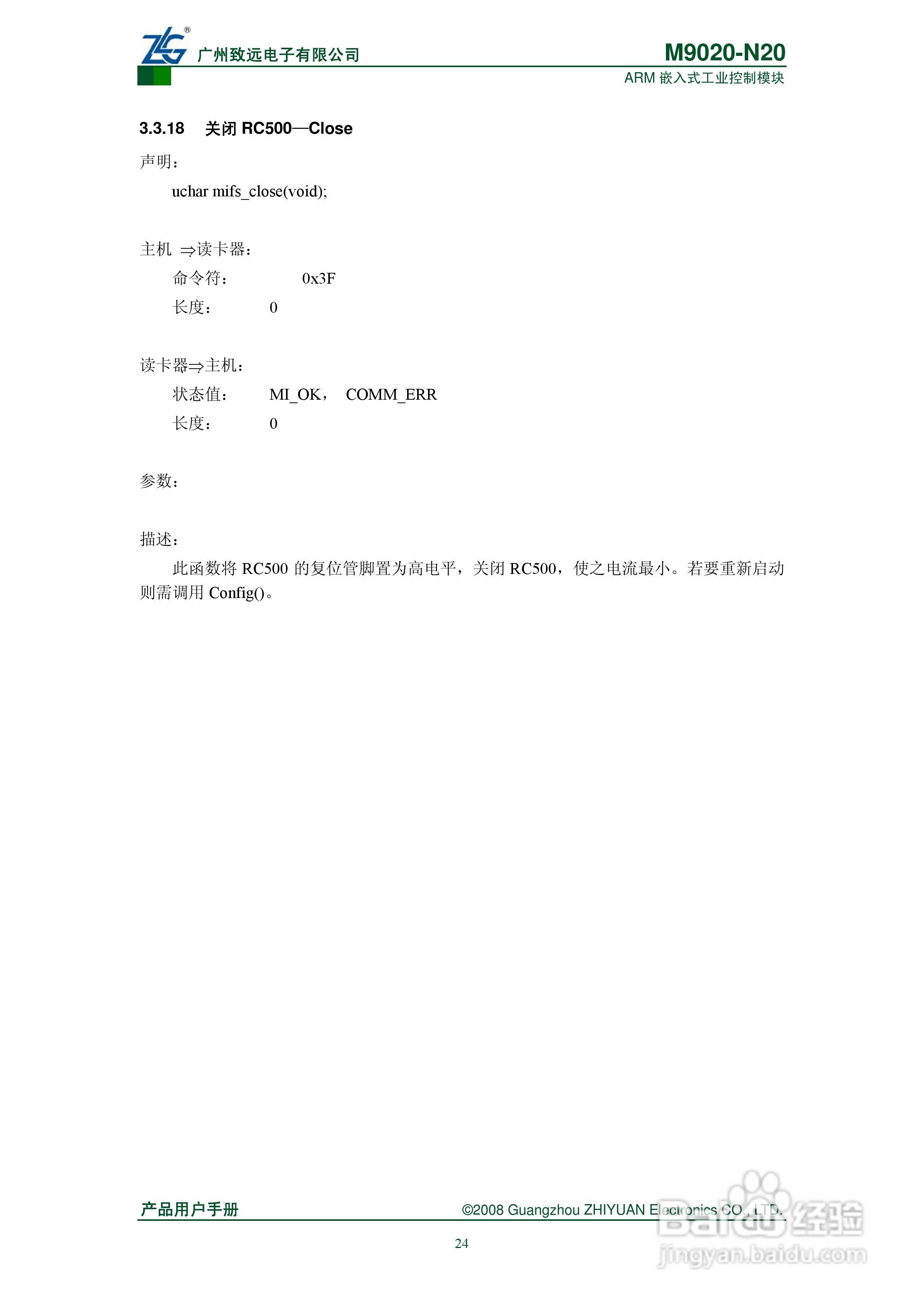MUR-100 USB接口的卡片读写器使用指南:[3]