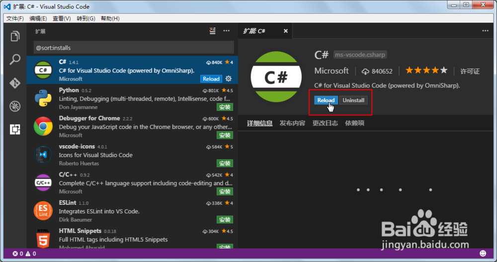 Visual Studio Code如何安装扩展？