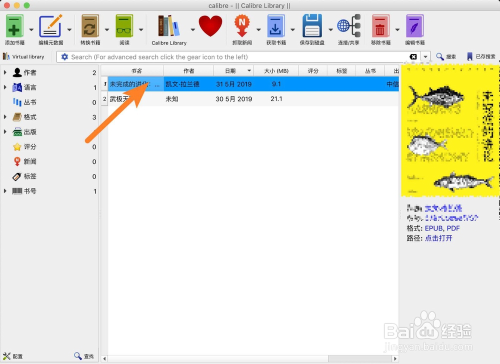如何将pdf文件转换成mobi文件