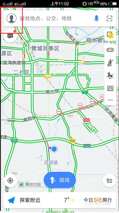 每日限行怎么看