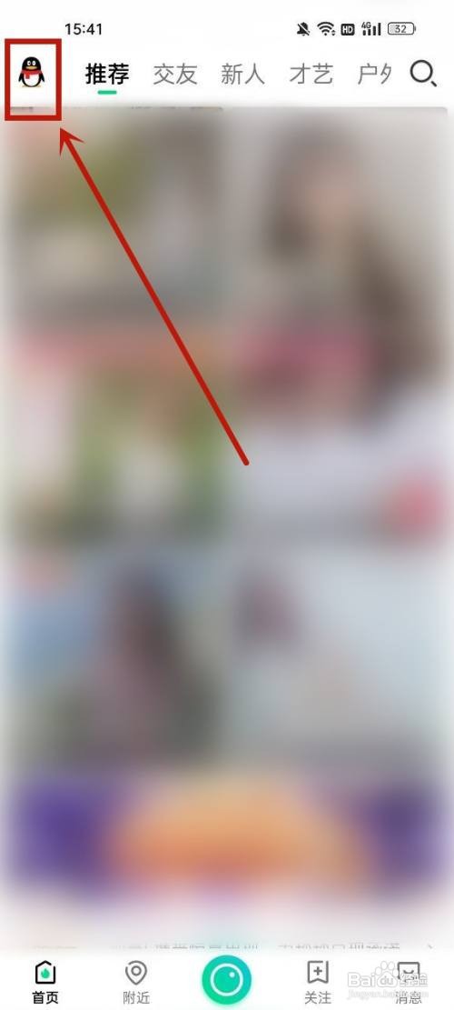 腾讯NOW直播怎么关闭私信通知?
