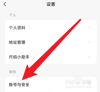 闲鱼怎么换绑支付宝账号