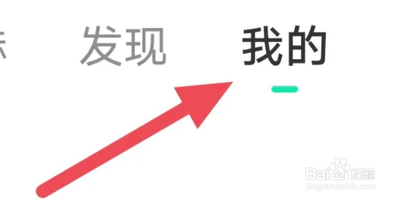豆瓣FM怎样关闭开启APP时自动播放选项