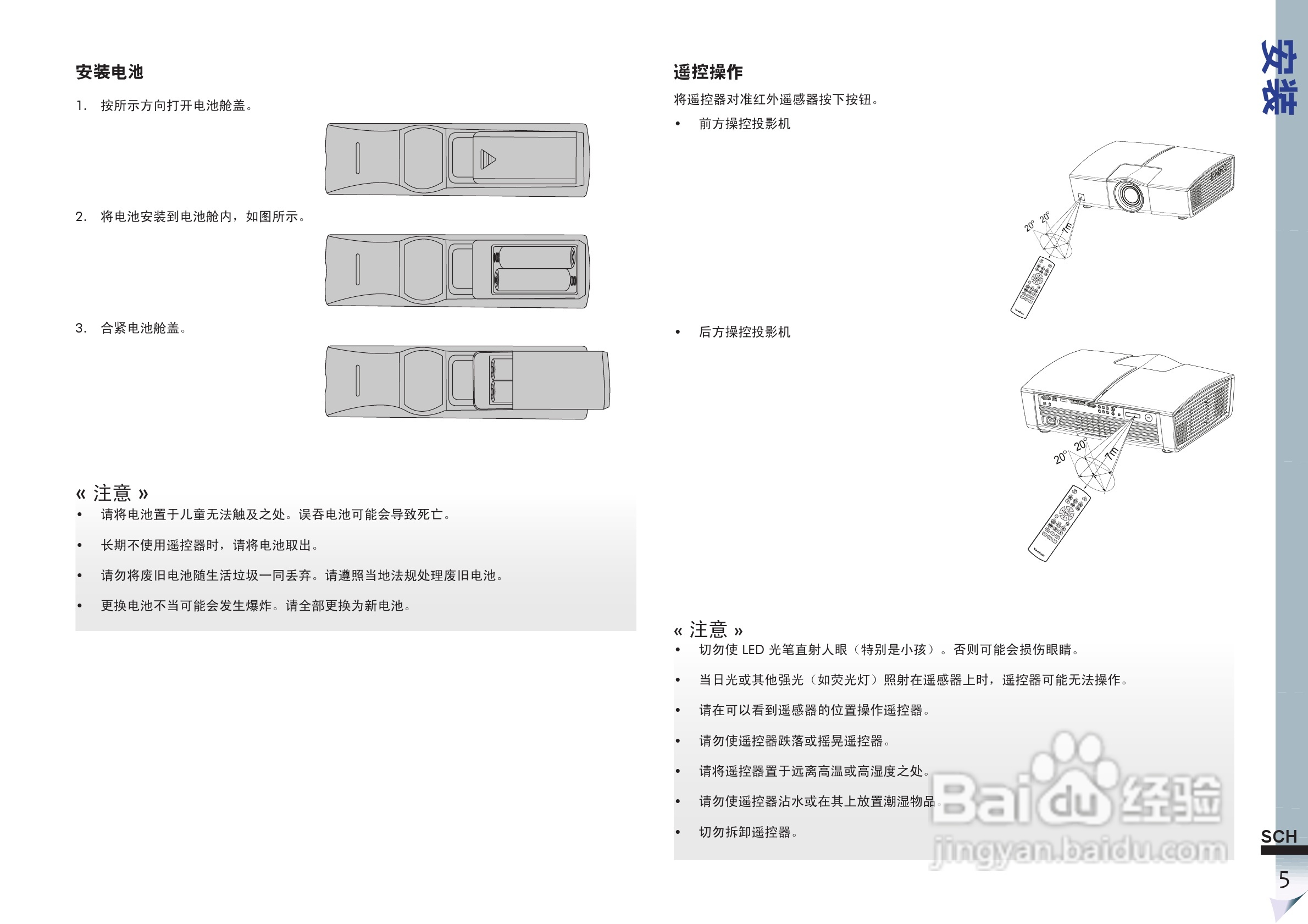 ViewSonic优派VS11856投影仪说明书:[1]