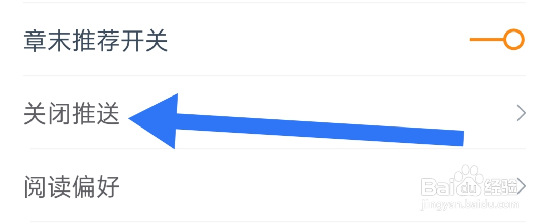 点众快看小说怎样打开系统默认通道