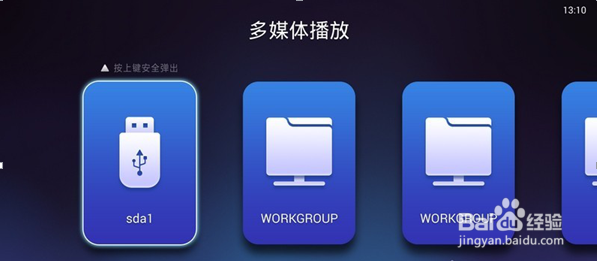 天猫魔盒2代安装第三方软件最简单教程