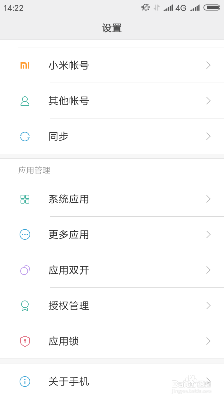 手机息屏后有的软件会被关闭怎么解决