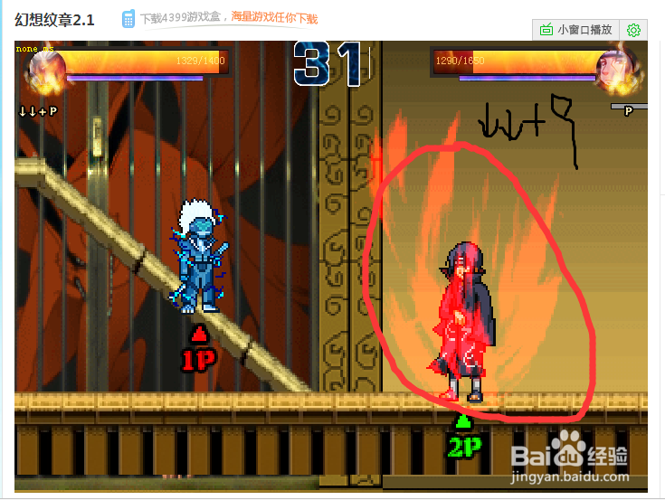 幻想纹章2.1怎么变身