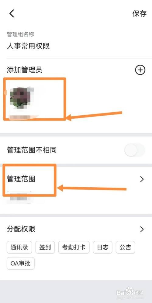 怎么设置钉钉个部门的审批人