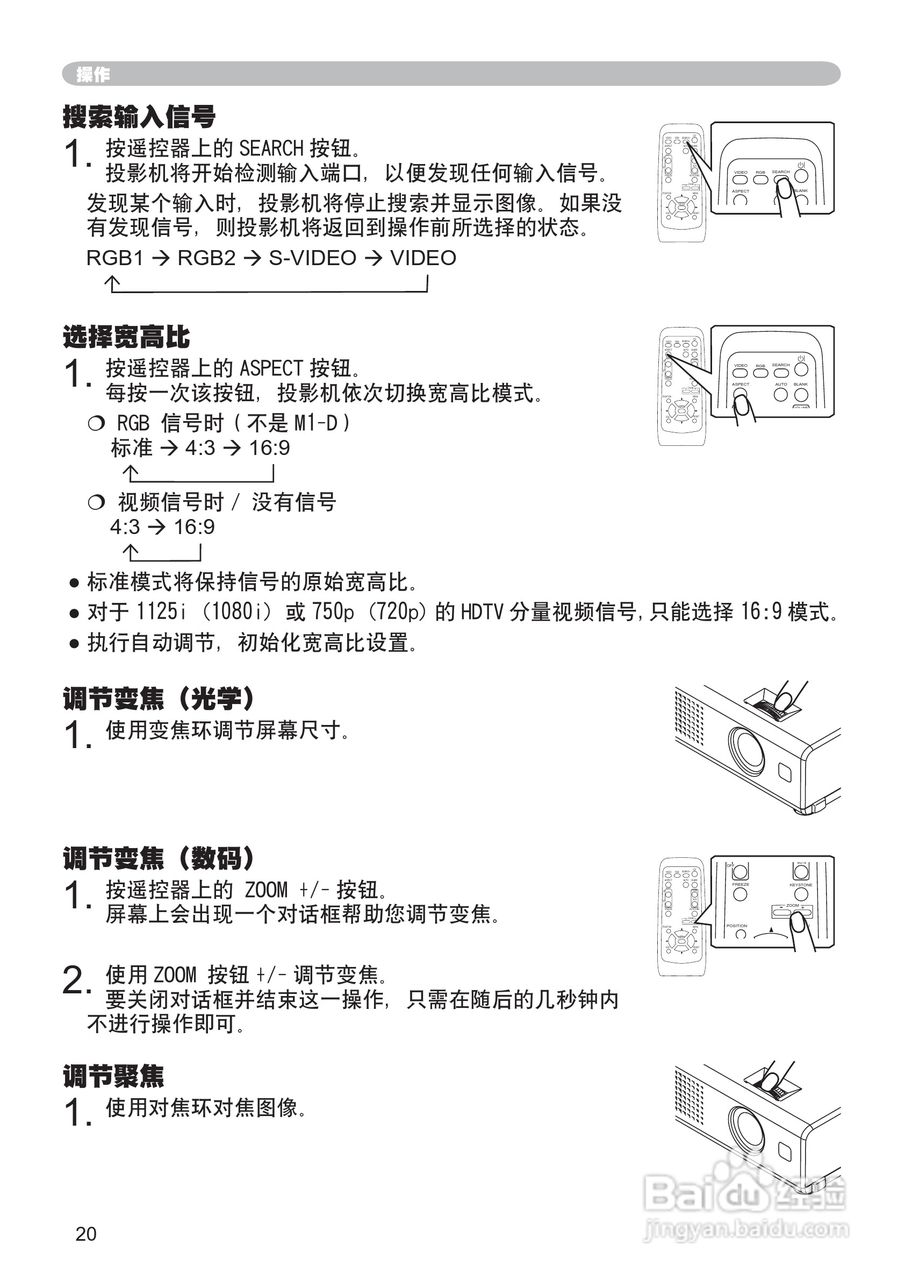 日立CP-RS56投影机使用说明书:[2]