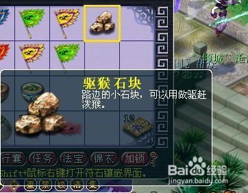 水陆大会副本攻略2012合订版