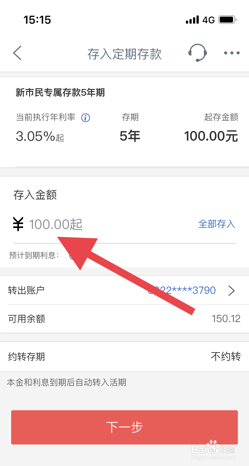 存款怎么存最划算