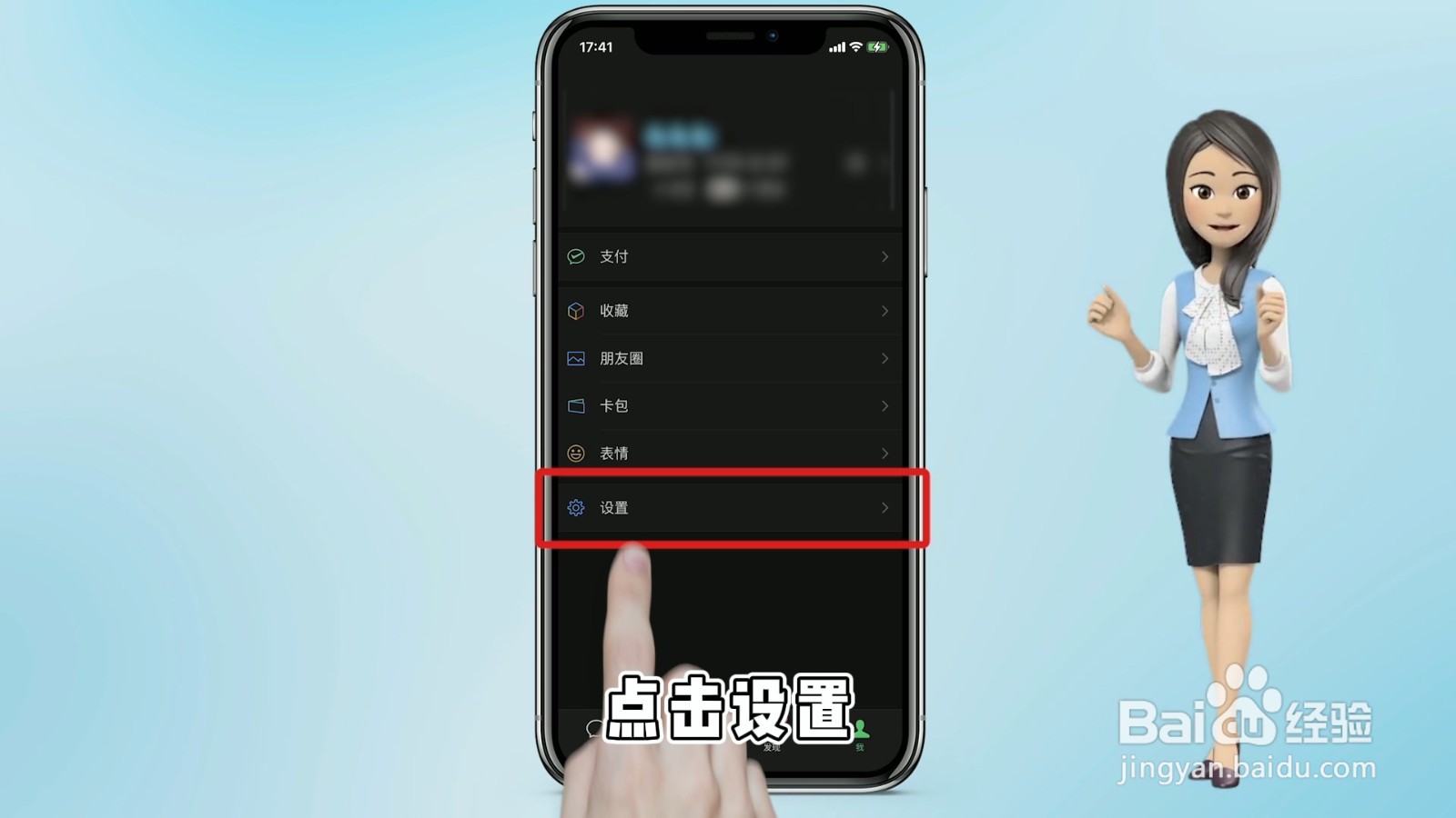 苹果手机听不到别人发的语音