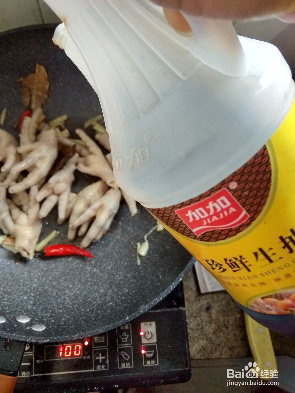 家常红烧鸡爪——记忆中的味道!