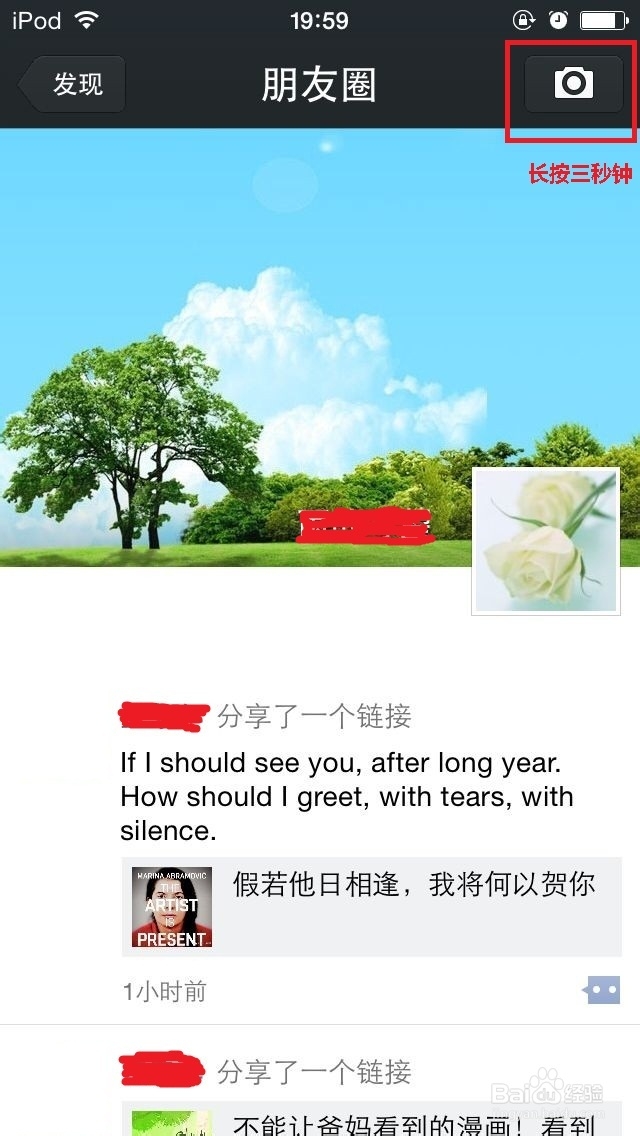 微信朋友圈怎么不配图只发文字