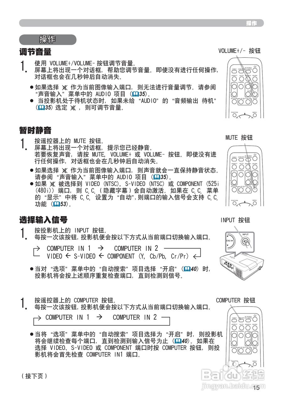 日立CP-X201投影机使用说明书:[4]