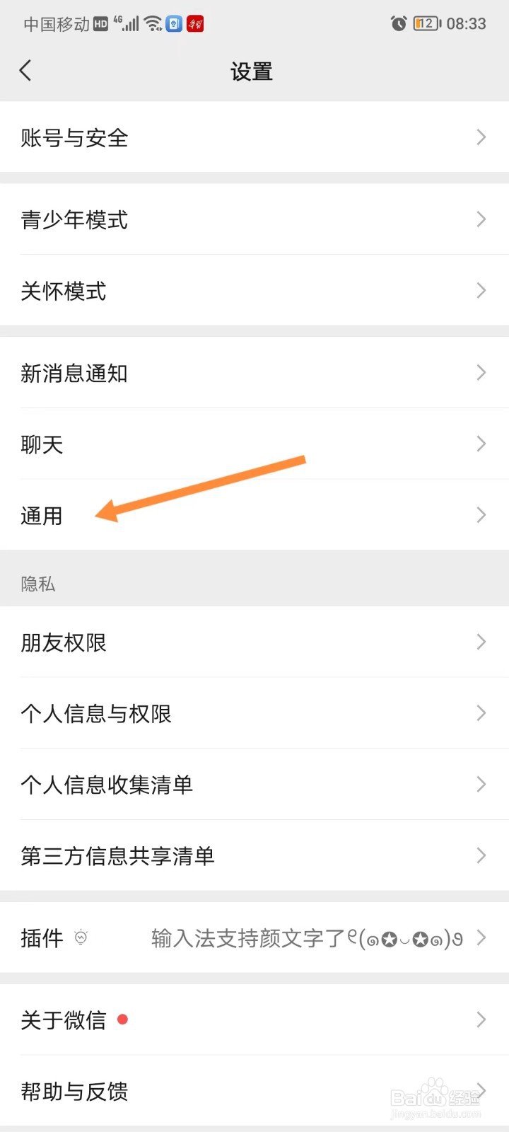 如何优化荣耀微信设置让手机更省内存
