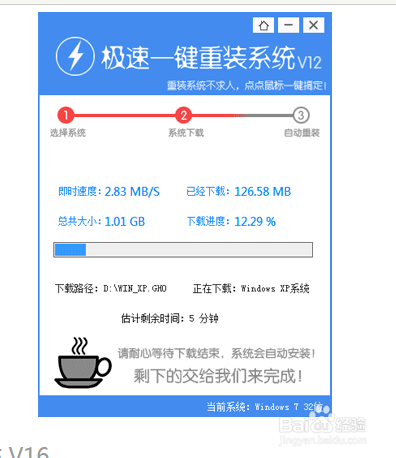 怎样升级到win8