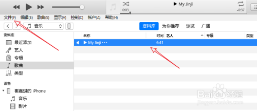 iPhone 11怎么设置铃声